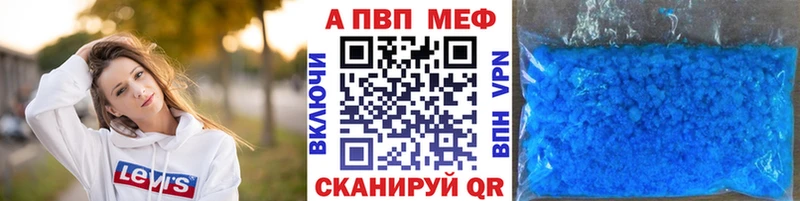 Alpha PVP мука  Козельск 