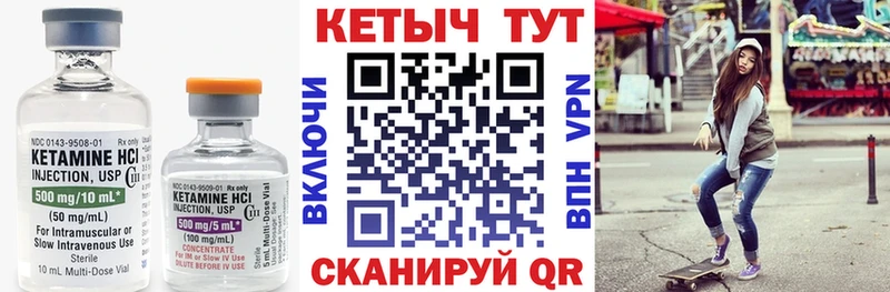 Кетамин VHQ  Козельск 