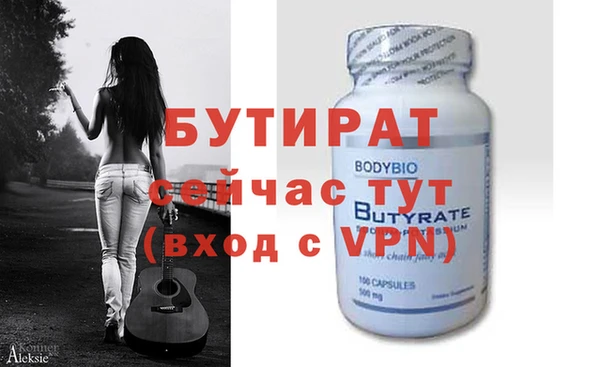 бутик Бронницы