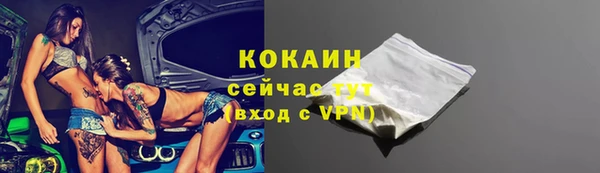 кокаин Бородино
